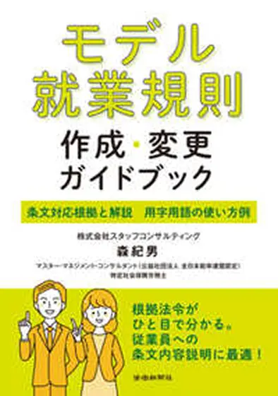 Hr Library Success HR LIBRARY(HRライブラリー) | 人事・労務書籍の読み放題サービス